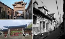 常州青果巷驢友相冊