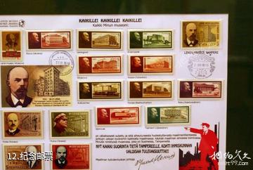 坦佩雷列宁博物馆-纪念邮票照片