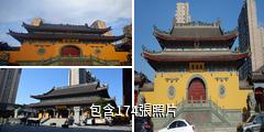 瀋陽大法寺驢友相冊