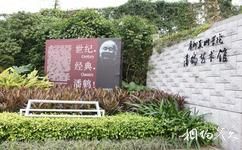 廣州潘鶴雕塑藝術園旅遊攻略之潘鶴