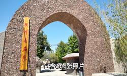 贵德黄河奇石苑驴友相册
