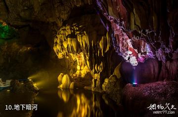 柳州融安石门仙湖-地下暗河照片