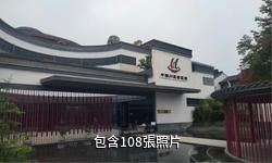 安德中國川菜體驗園驢友相冊