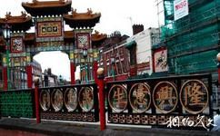 英国利物浦旅游攻略之利物浦中国城