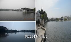 淮安勺湖园风景区驴友相册