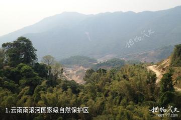 云南南滚河国家级自然保护区照片