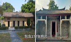 洪秀全故居纪念馆驴友相册