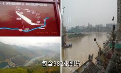 芙蓉江风景名胜区驴友相册