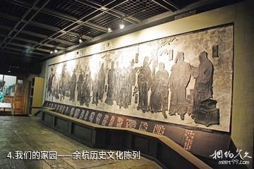 中国江南水乡文化博物馆-我们的家园——余杭历史文化陈列照片