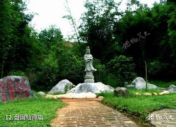 揭阳京明温泉度假村-盘国仙师庙照片