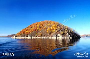 黑河山口湖风景区-山口湖照片