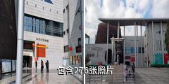 红河州博物馆驴友相册