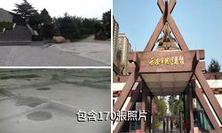 西安半坡博物館驢友相冊