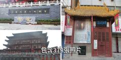 毫州曹操運兵道驢友相冊
