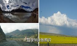昌都然乌湖驴友相册