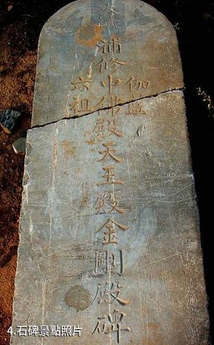 大慶凈土寺宗教文化旅遊區-石碑照片