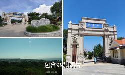 北戴河聯峰山景區驢友相冊
