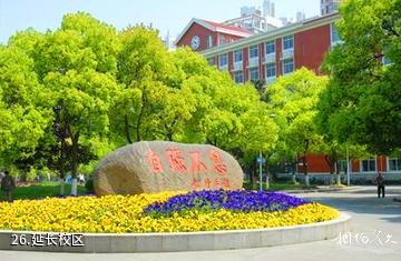上海大学-延长校区照片