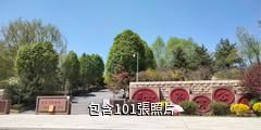 西寧市體育公園驢友相冊
