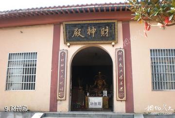 岳阳南湖圣安寺景区-财神殿照片