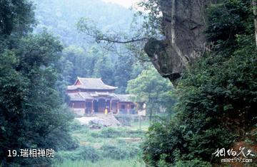 高安华林寨上游湖风景区-瑞相禅院照片