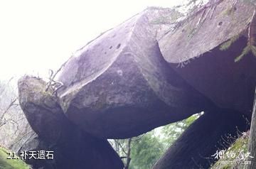 长沙大围山国家森林公园-补天遗石照片