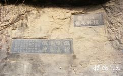 济南龙洞旅游攻略之摩崖石刻