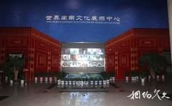 福建泉州博物馆旅游攻略之世界闽南文化展示中心