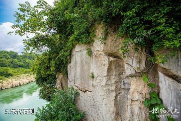 来宾蓬莱洲时光岛旅游度假区-宋代石刻照片