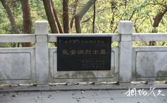 芜湖市赭山公园旅游攻略之戴安澜烈士墓