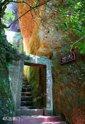 江西汉仙岩风景区-古寨门照片