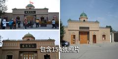 新疆库车王府驴友相册