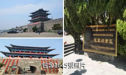 煙台蓬萊閣旅遊區驢友相冊