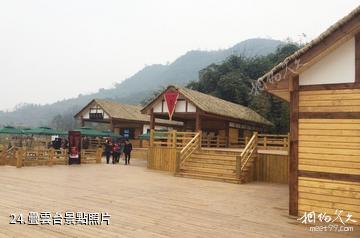 瀘州納溪花田酒地旅遊景區-疊雲台照片