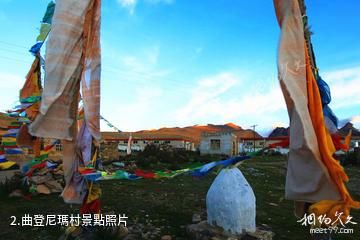 西藏曲登尼瑪風景區-曲登尼瑪村照片