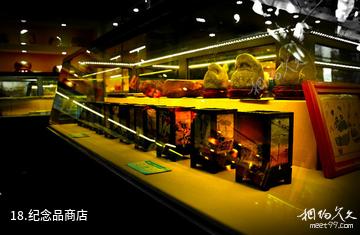 柳州马鹿山奇石博览园-纪念品商店照片