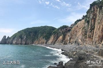 台州椒江大陈岛景区-上大陈岛照片