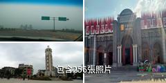 重慶兩江國際影視城驢友相冊