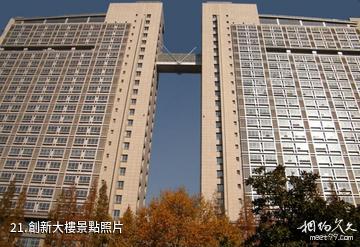 南京工業大學-創新大樓照片