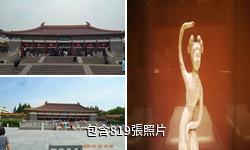南京博物院驢友相冊