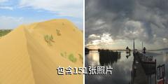 鄂尔多斯七星湖驴友相册