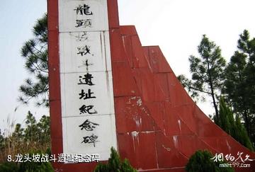 吉安毛泽东祖籍游览苑-龙头坡战斗遗址纪念碑照片