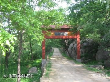 泰安徂徠山國家森林公園-中軍帳照片