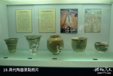 洛陽偃師商城博物館-商代陶器照片