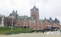 魁北克芳提娜克古堡大酒店旅游攻略
