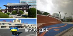 延边图们江公园驴友相册