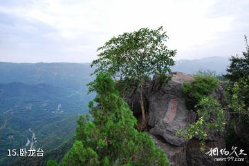 荥阳环翠峪风景区-卧龙台照片