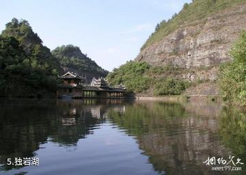 通道独岩公园-独岩湖照片