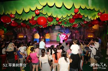 杭州烂苹果乐园-苹果树舞台照片