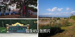瑞丽江-大盈江风景区驴友相册